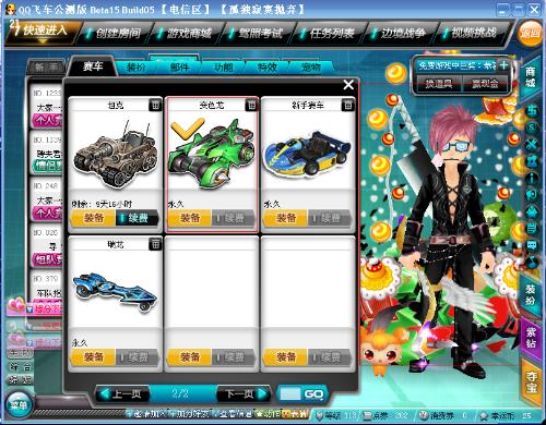 對陣水晶宮 對陣水晶宮