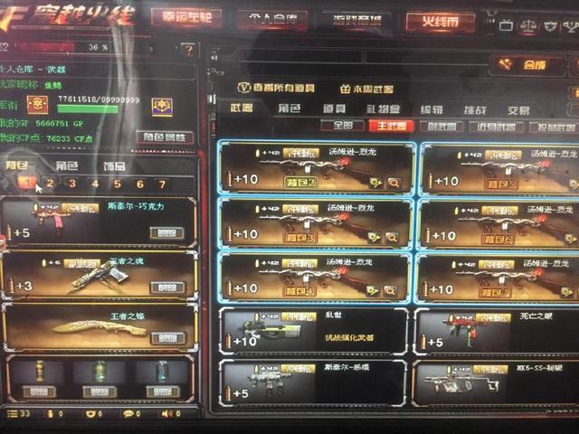 接战与线权